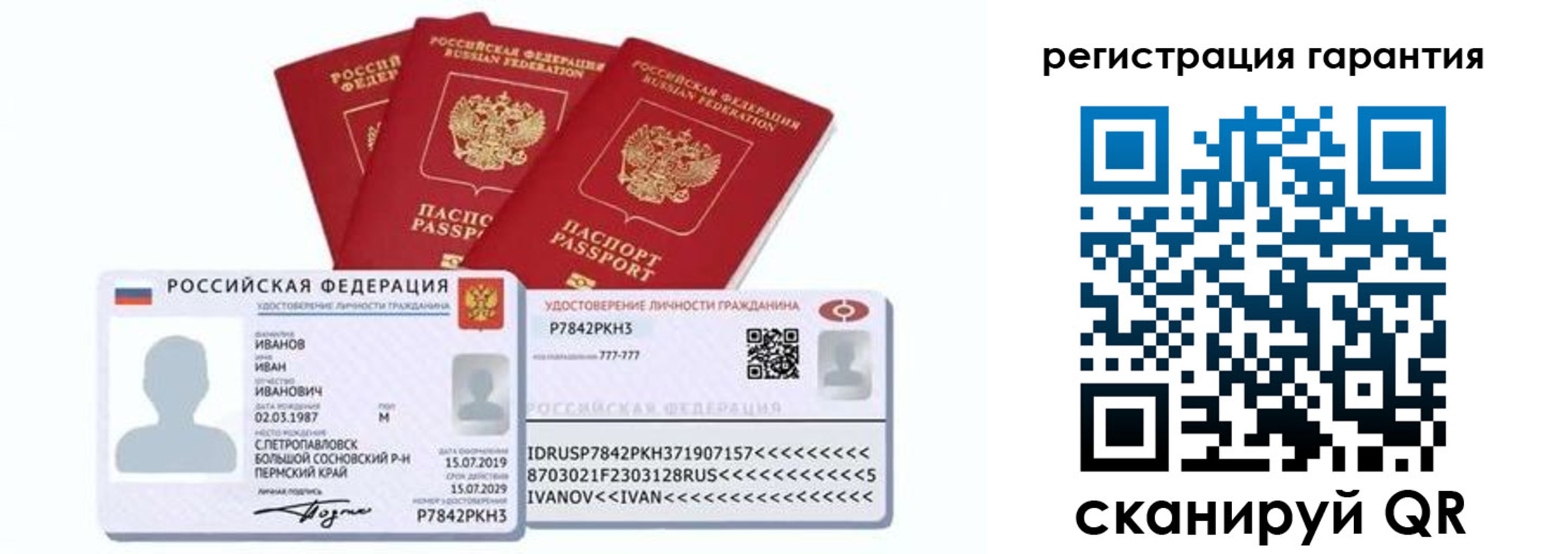 прописка штамп в Суровикино