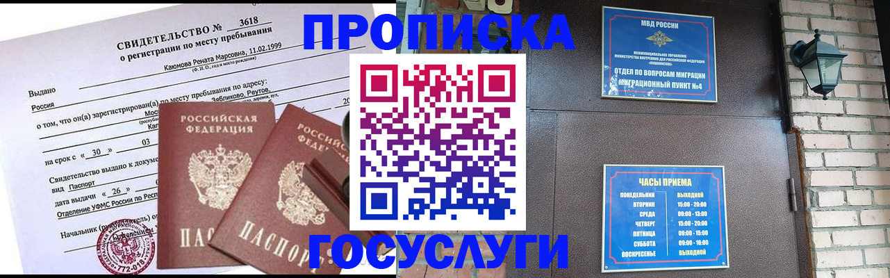 временная регистрация поиск в Суровикино