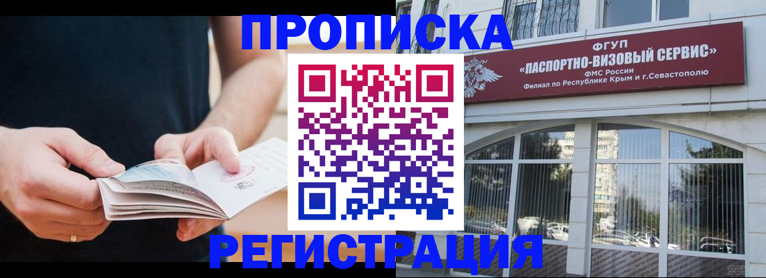 временная регистрация адрес в Суровикино