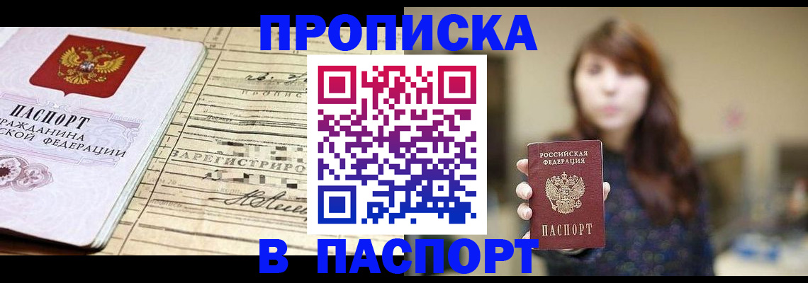 временная регистрация законно в Суровикино