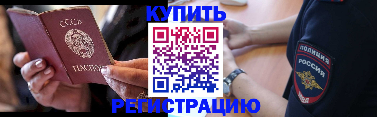прописка для работы в Суровикино