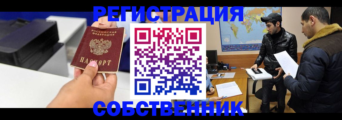 временная регистрация надежно в Суровикино