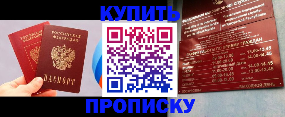 временная регистрация для школы в Суровикино