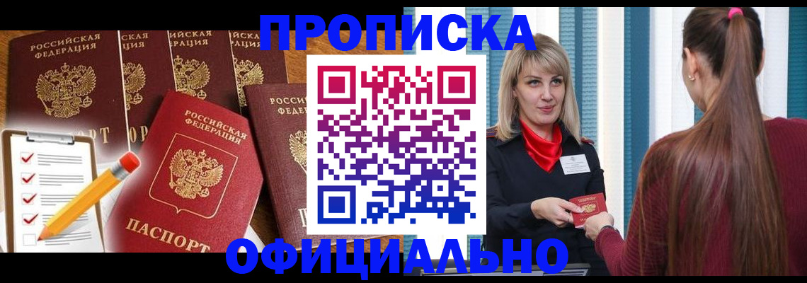 временная регистрация надежно в Суровикино